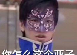 吃瓜表情包啥意思怎么回复,轻松回应网络热梗